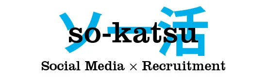Social Media Recruitment: “So-Katsu”
