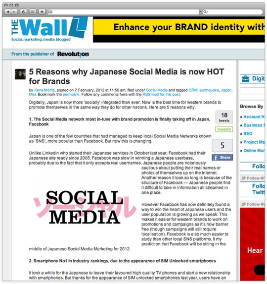 The Wall Blog (BrandRepublic) — Guest Post !