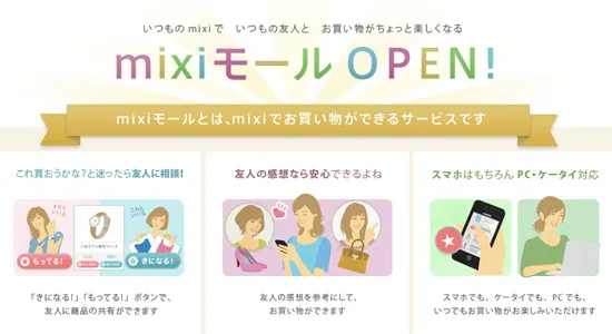 Facebook Japan to reach 10 million VS. Mixi & DeNA