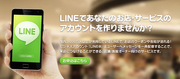 Lawson’s LINE Social Media Journey Vol1