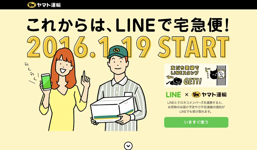 Yamato_line2
