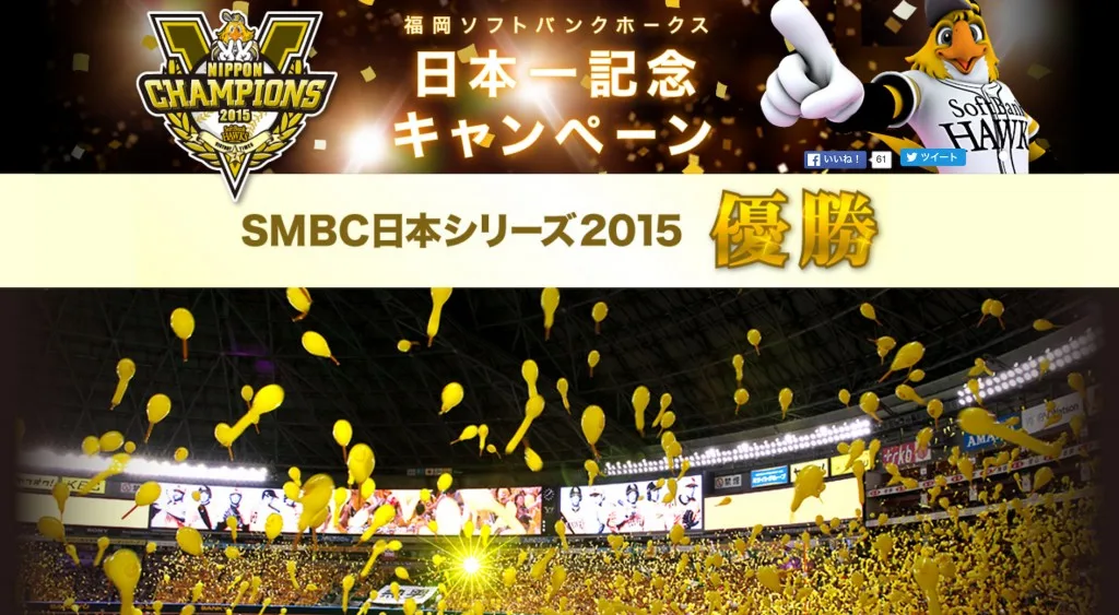 The 2015 Japan Series