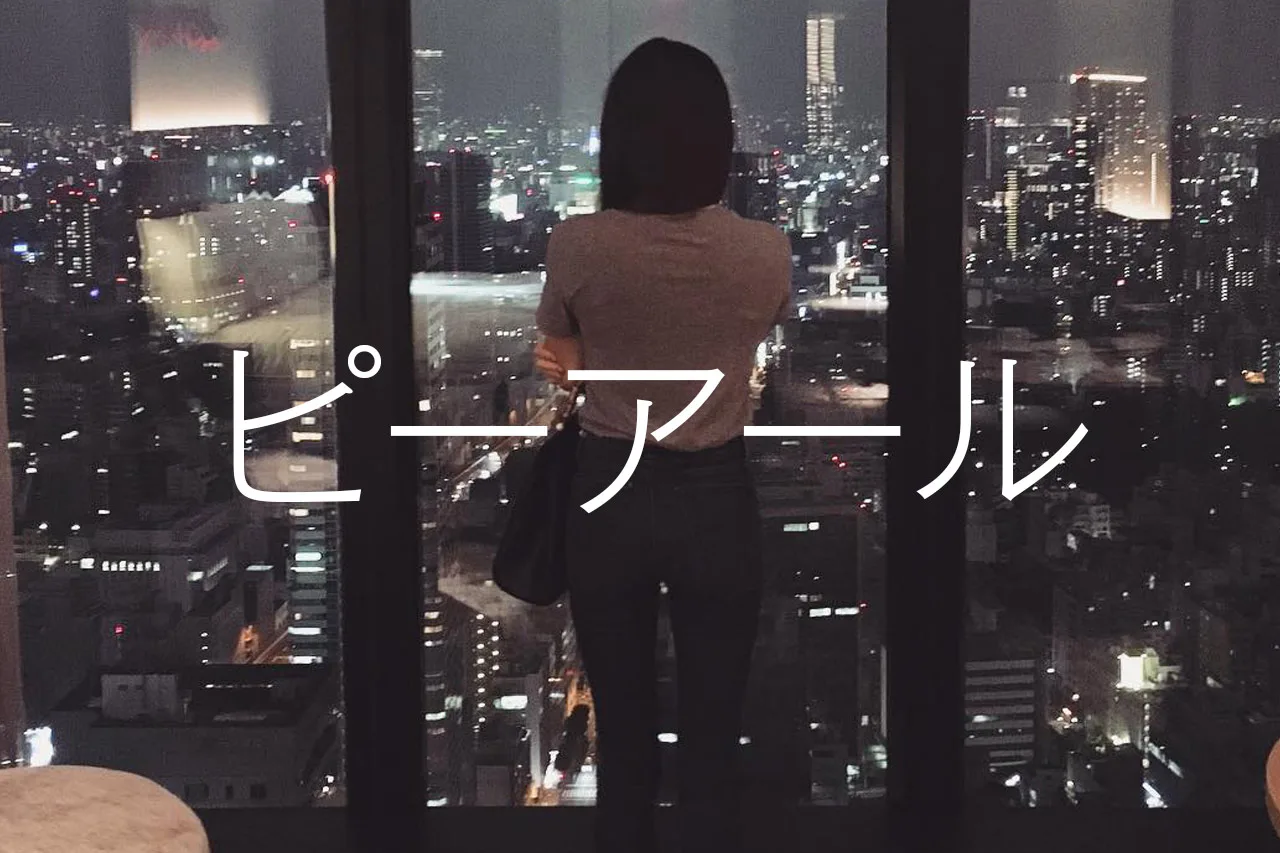 Best paid promotion hashtags to use for Japanese Influencer Campaigns