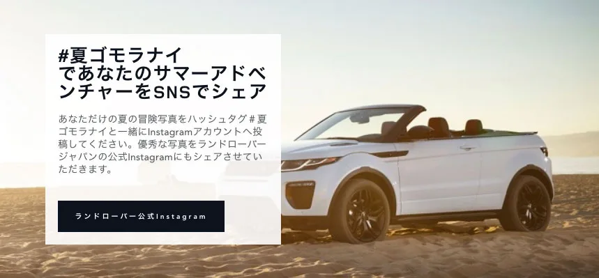 5 Automotive Social Media Campaigns in Japan