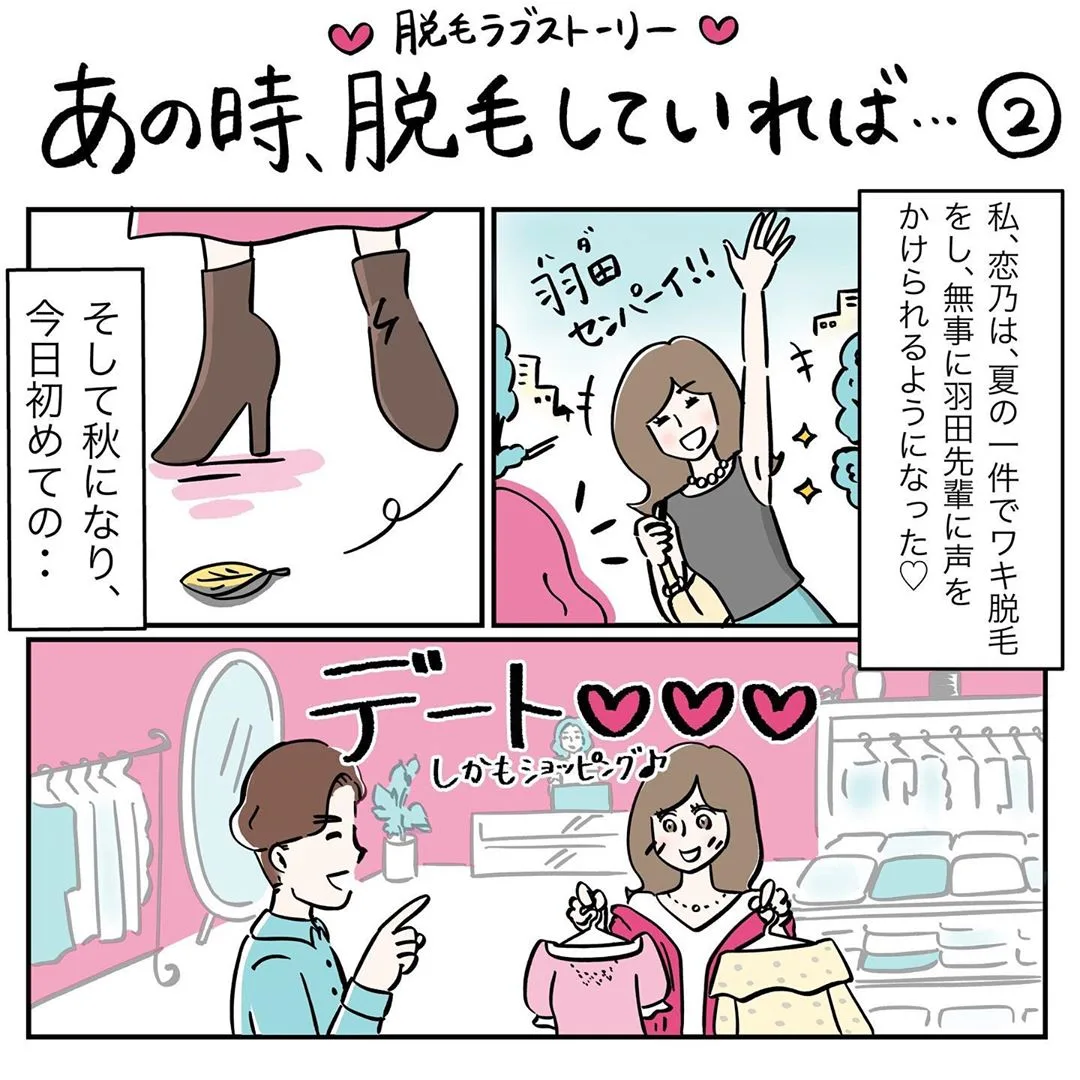 Manga and Illustrator influencers in Japan thumbnail