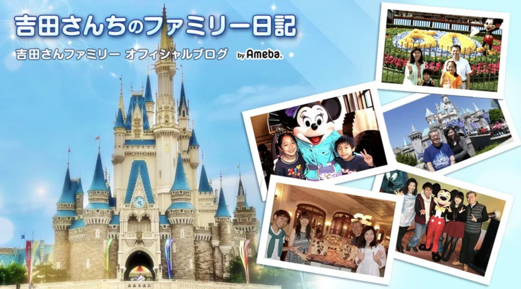 Screenshot of the ameba blogger daiary of the yoshida family