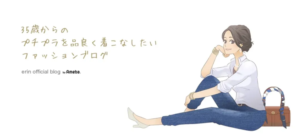 Screenshot of the ameba blogger erin