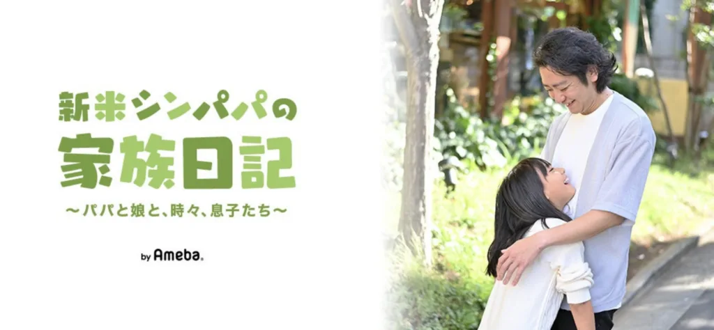 Screenshot of the ameba blogger hahapapa