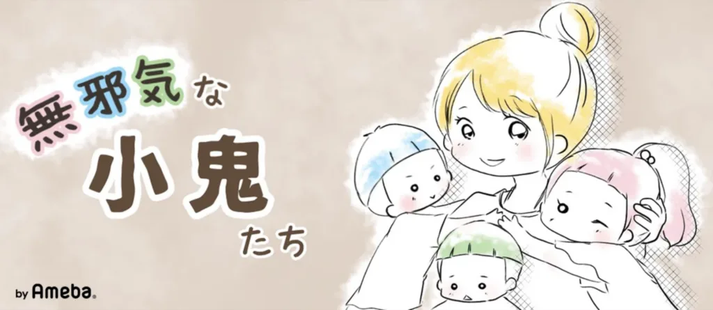 Screenshot of the ameba blogger ricoroco