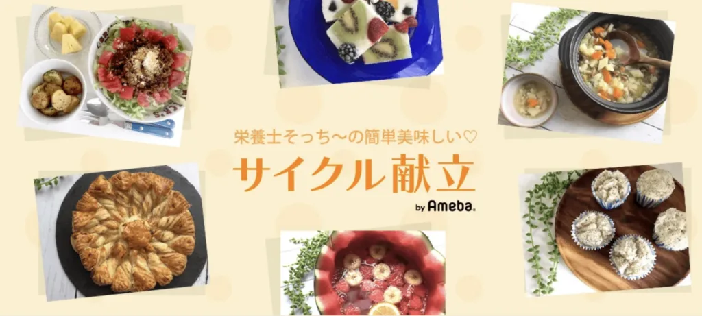 Screenshot of the ameba blogger socchi