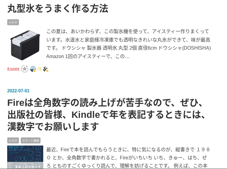 Popular bloggers on Hatena Japan 2025 thumbnail